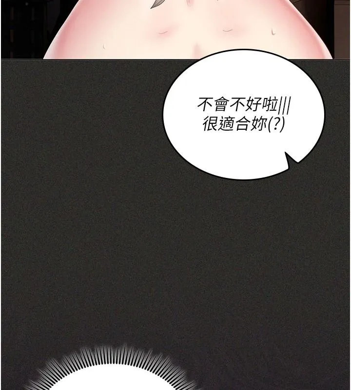 我的in援團第13話-背上有刺青的女人