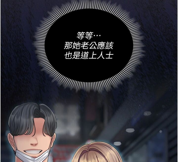 我的in援团第13話-背上有刺青的女人
