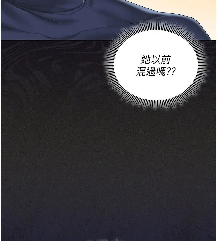 我的in援團第13話-背上有刺青的女人