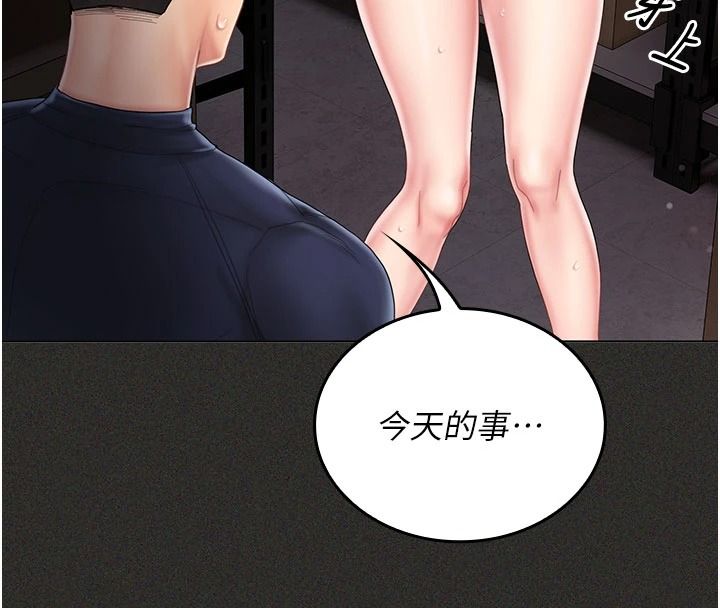 我的in援团第13話-背上有刺青的女人
