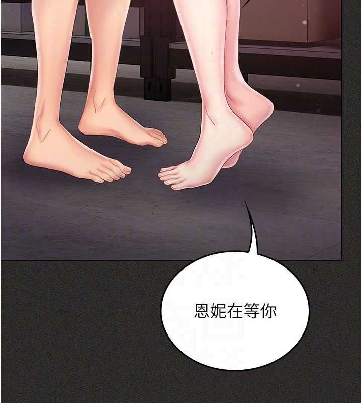 我的in援团第13話-背上有刺青的女人