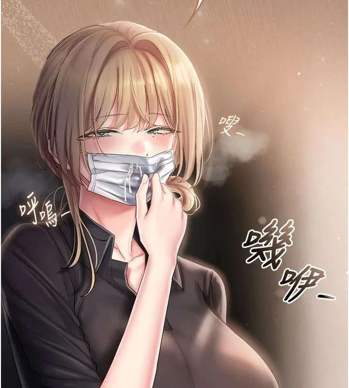 我的in援團第13話-背上有刺青的女人