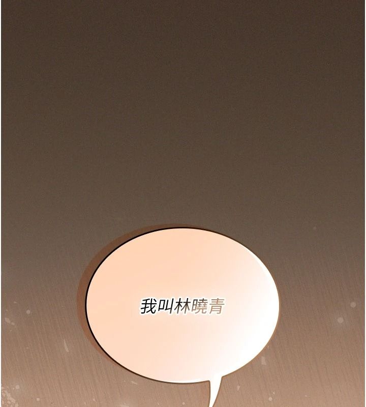 我的in援团第13話-背上有刺青的女人