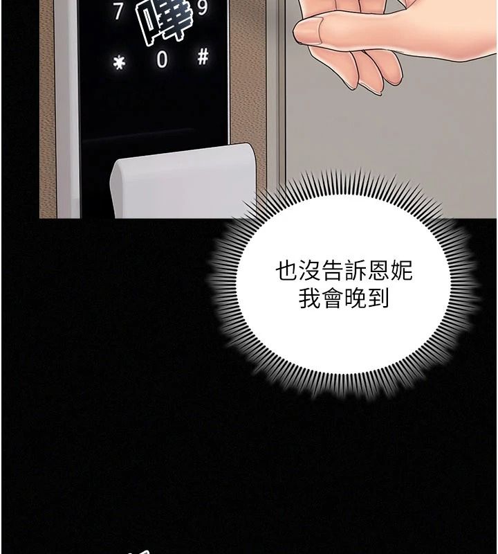 我的in援团第13話-背上有刺青的女人