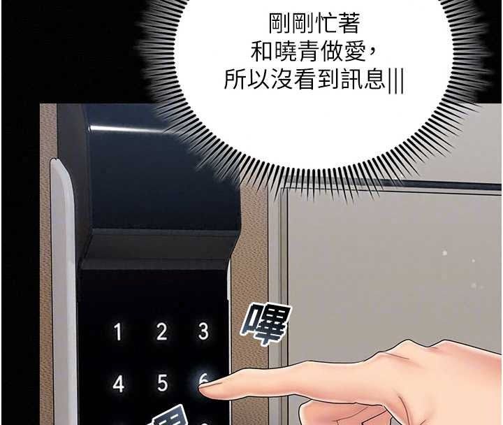我的in援团第13話-背上有刺青的女人