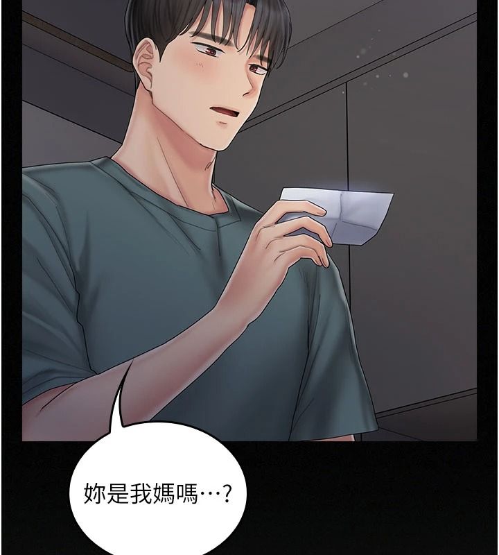 我的in援团第13話-背上有刺青的女人