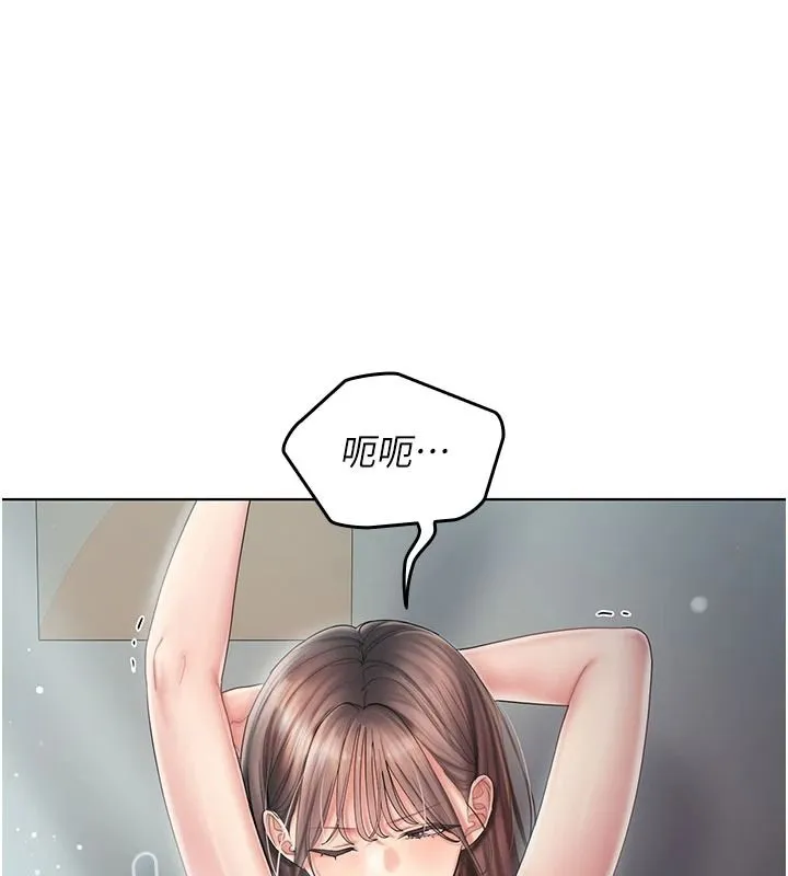 我的in援團第13話-背上有刺青的女人