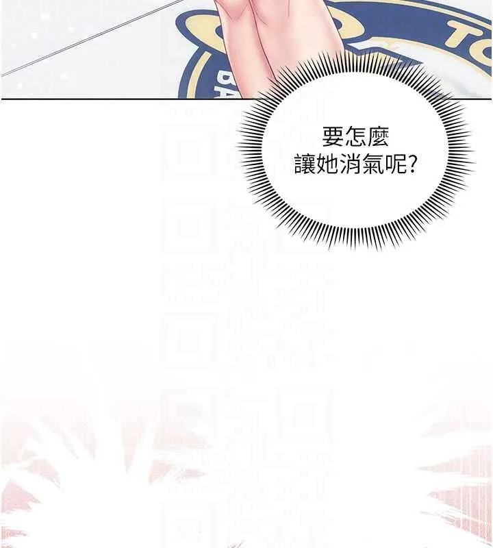我的in援團第13話-背上有刺青的女人