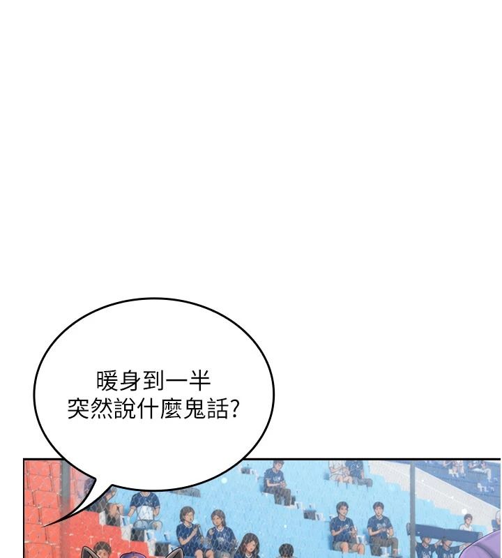 我的in援团第13話-背上有刺青的女人