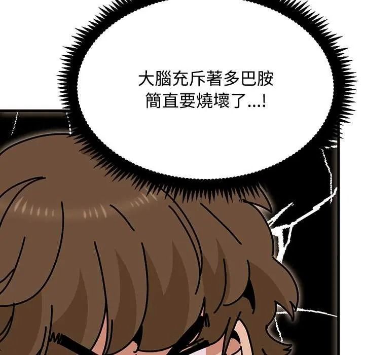 发小碰不得第133話