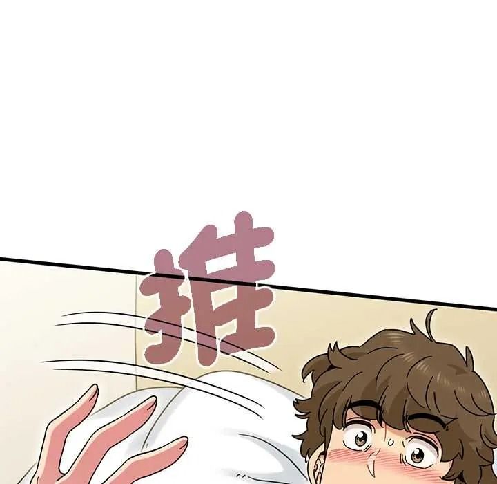 发小碰不得第133話