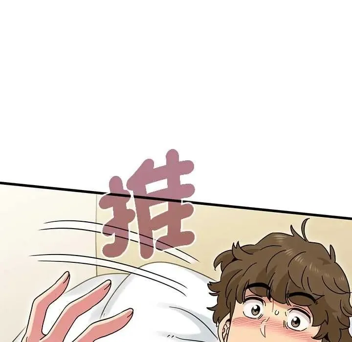 发小碰不得第133話