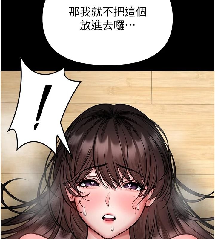 馆长是大野狼第34話-越用力打就夾越緊