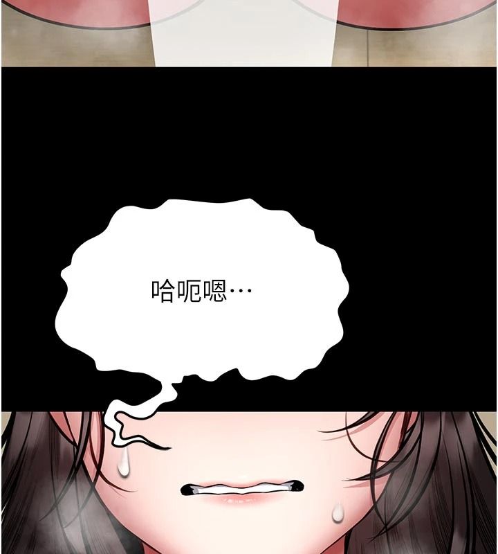 馆长是大野狼第34話-越用力打就夾越緊