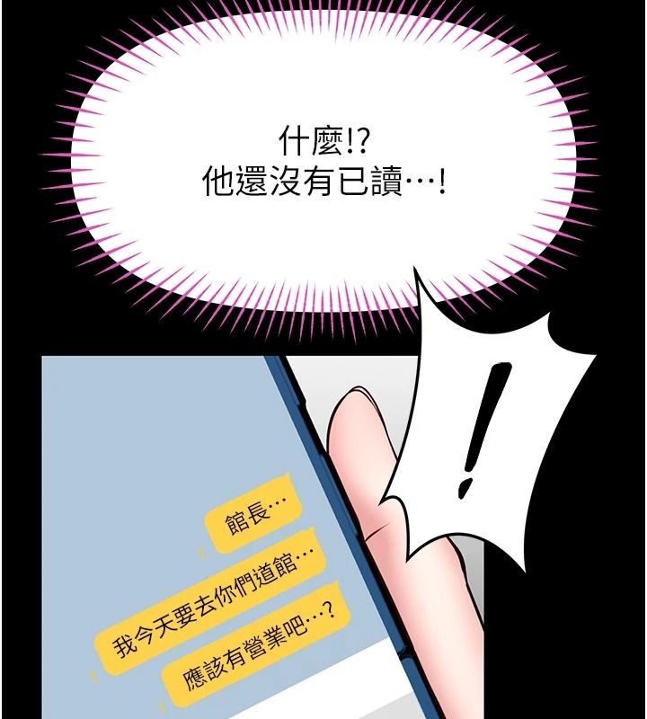 馆长是大野狼第34話-越用力打就夾越緊
