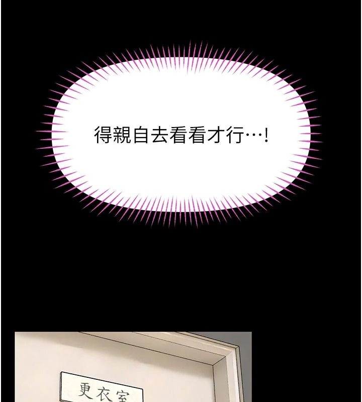 馆长是大野狼第34話-越用力打就夾越緊