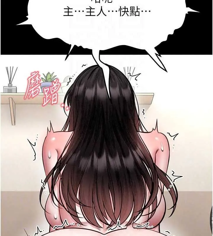 館長是大野狼第34話-越用力打就夾越緊