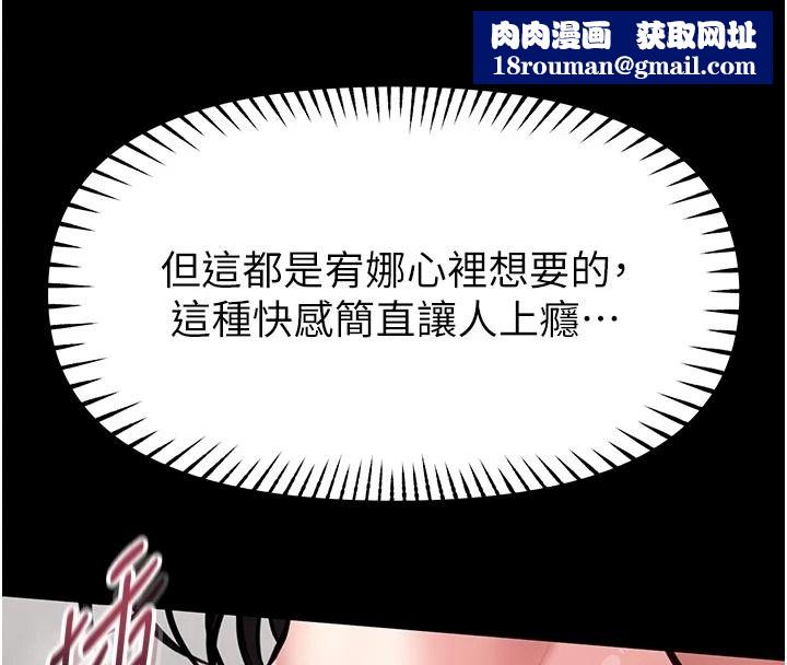 馆长是大野狼第34話-越用力打就夾越緊