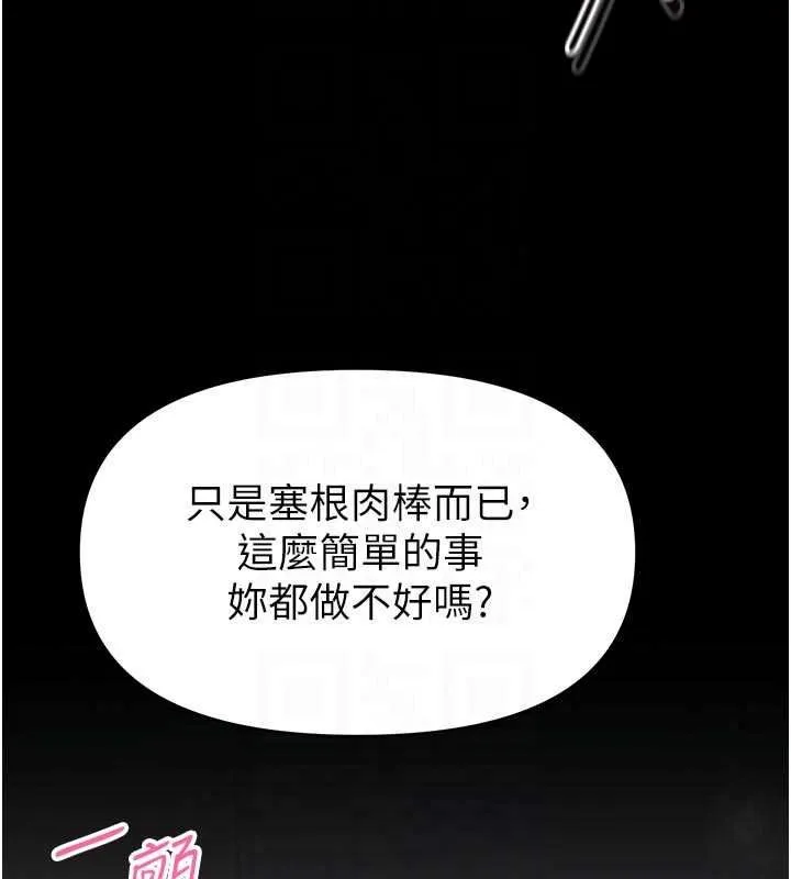 館長是大野狼第34話-越用力打就夾越緊