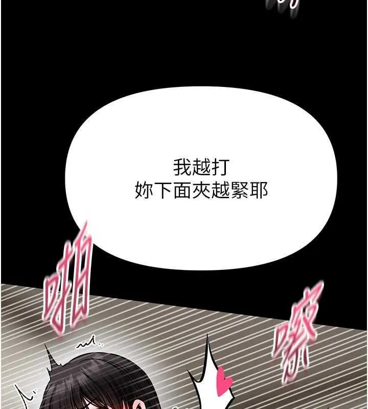 館長是大野狼第34話-越用力打就夾越緊
