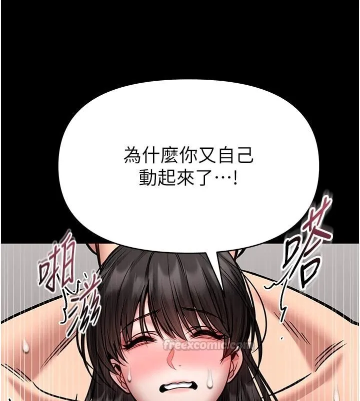 館長是大野狼第34話-越用力打就夾越緊