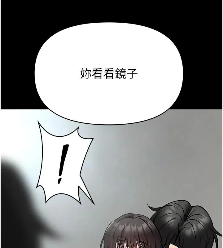 館長是大野狼第34話-越用力打就夾越緊