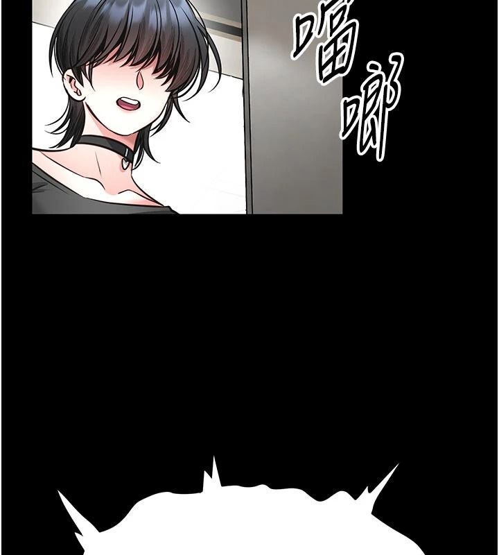 馆长是大野狼第34話-越用力打就夾越緊