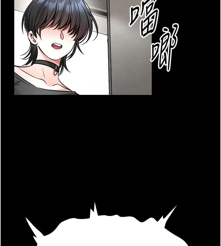 館長是大野狼第34話-越用力打就夾越緊