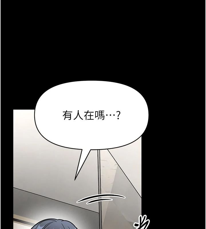 馆长是大野狼第34話-越用力打就夾越緊