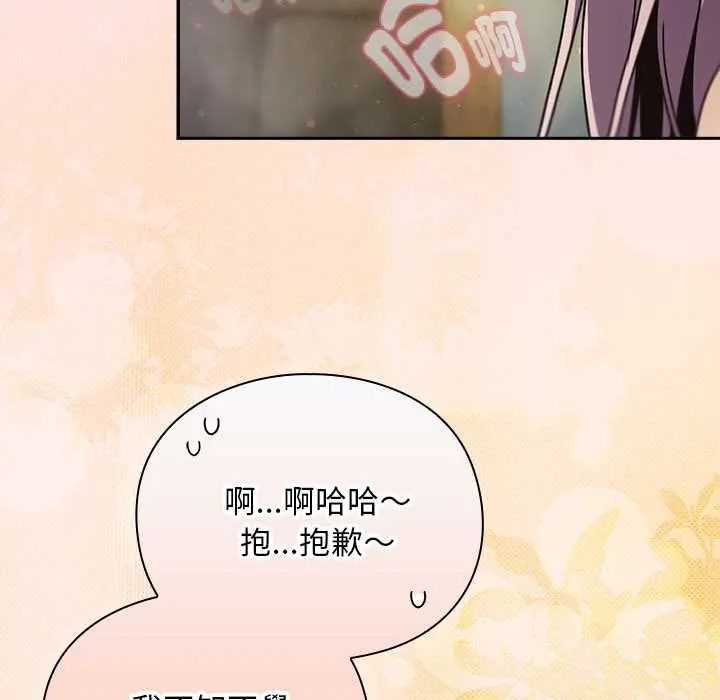 男人稀缺的异世界第50話