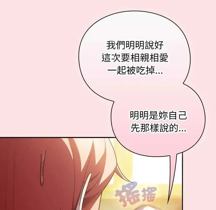 男人稀缺的異世界第50話