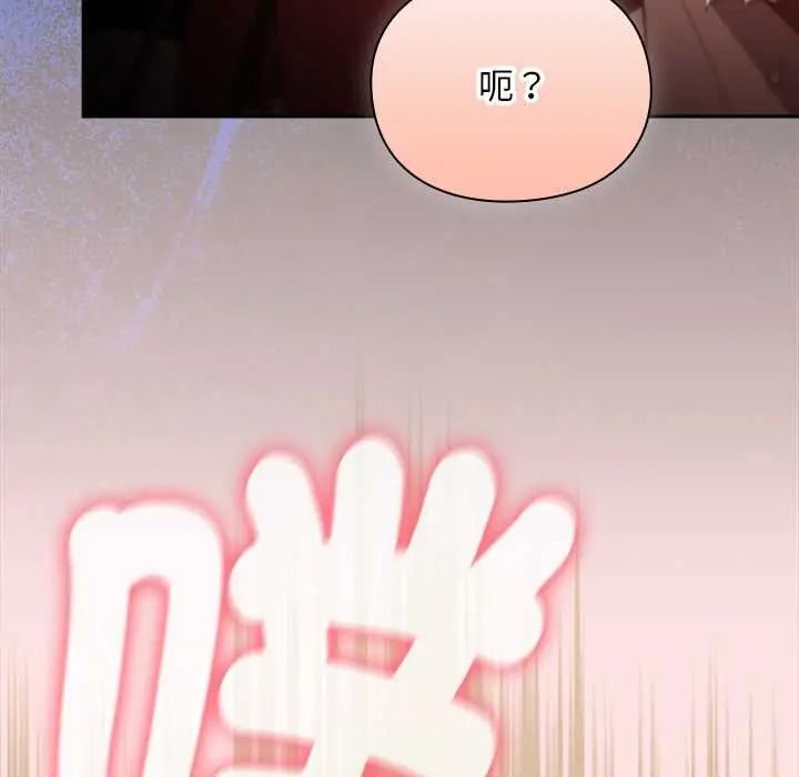 男人稀缺的异世界第50話