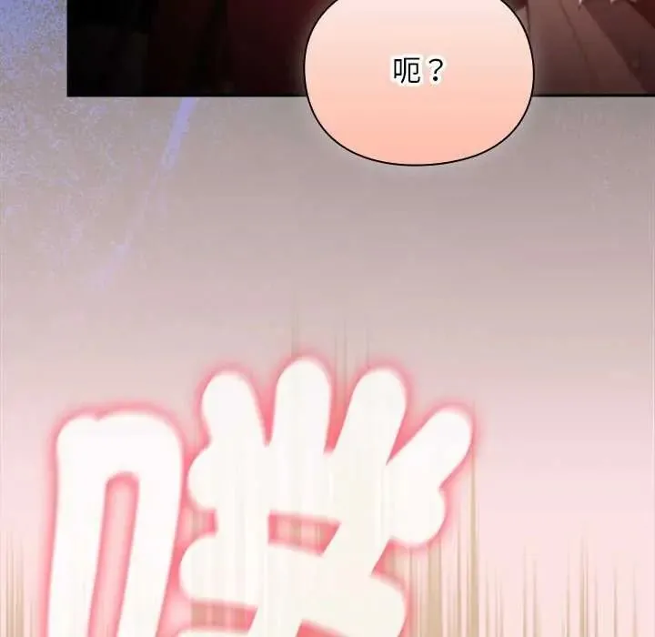 男人稀缺的異世界第50話