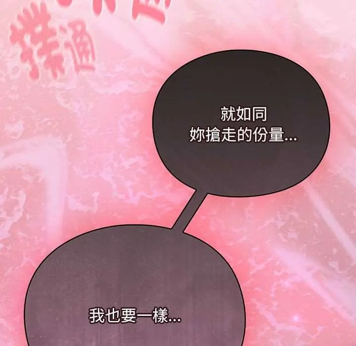 男人稀缺的异世界第50話