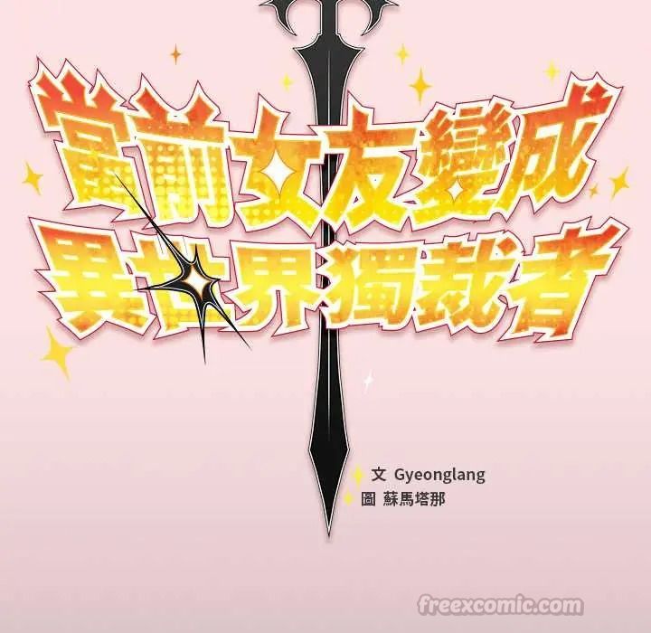 男人稀缺的异世界第50話