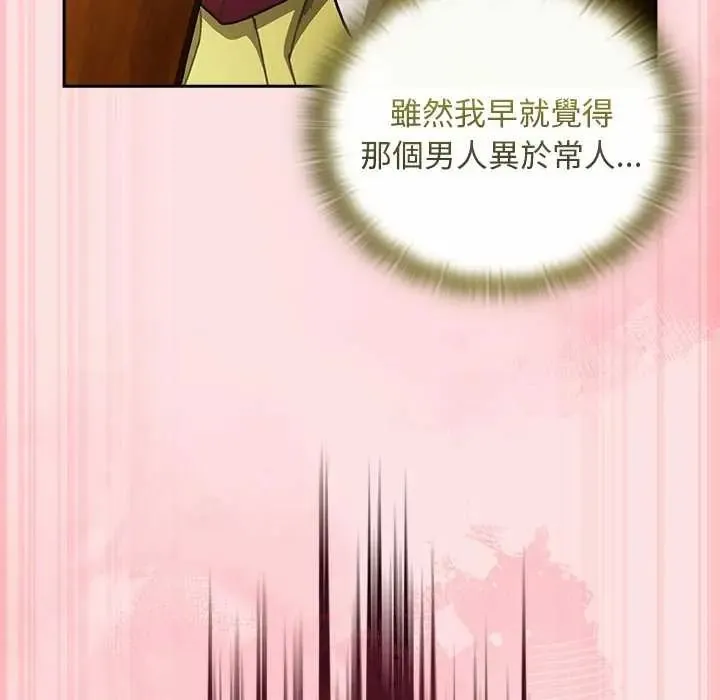 男人稀缺的異世界第50話