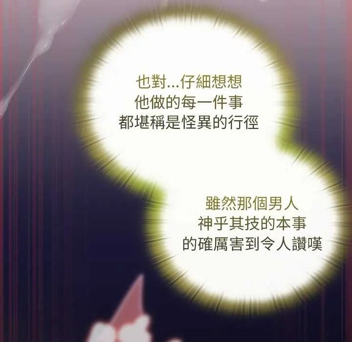 男人稀缺的异世界第50話