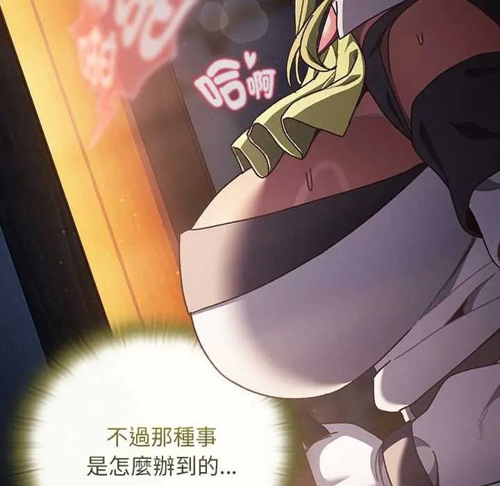 男人稀缺的异世界第50話