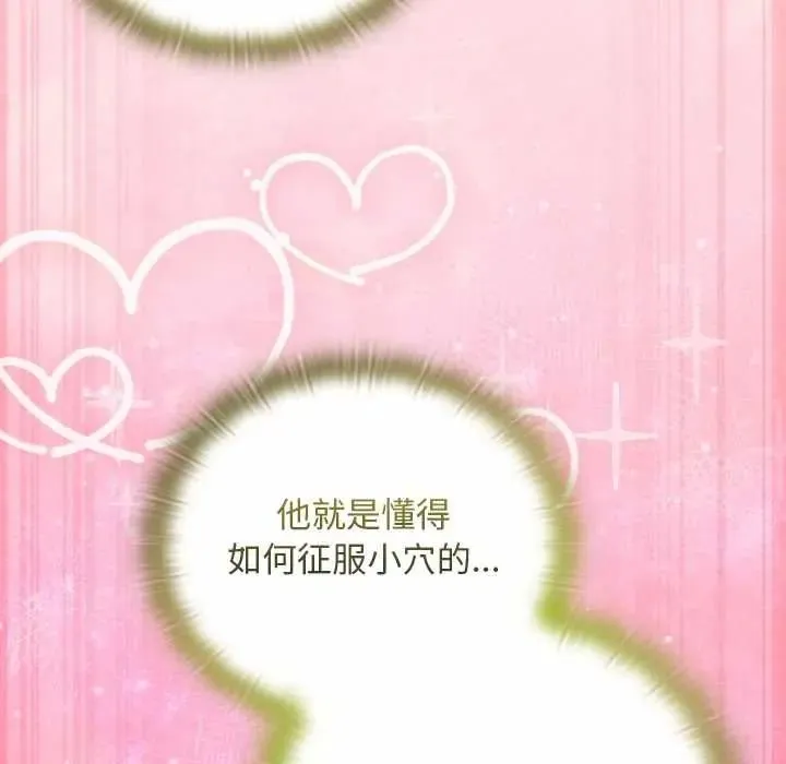 男人稀缺的異世界第50話