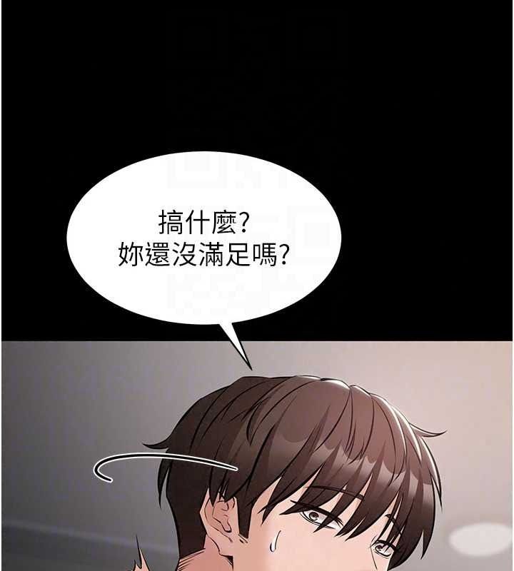 为民服务App第26話-通宵激戰到天亮
