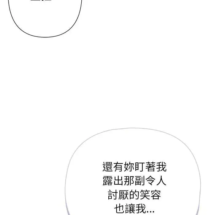 野獸的王國第38話