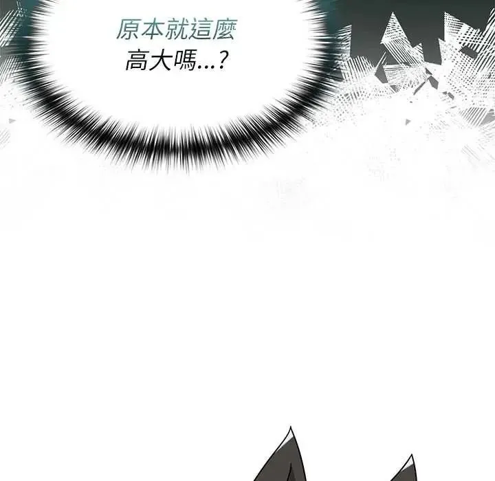 野獸的王國第38話