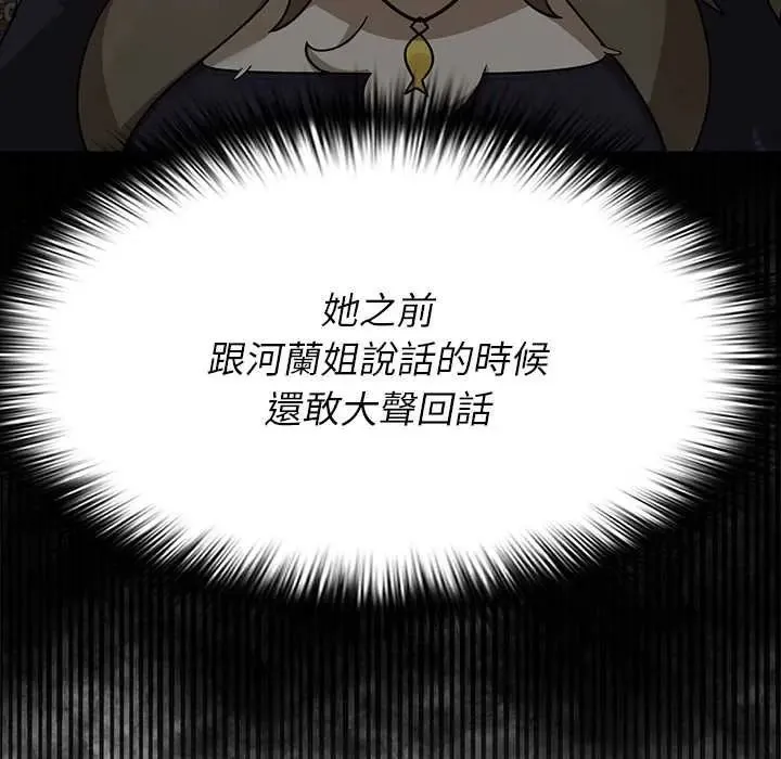 野獸的王國第38話