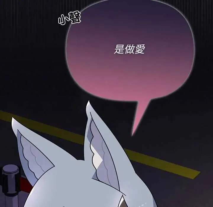 野獸的王國第38話