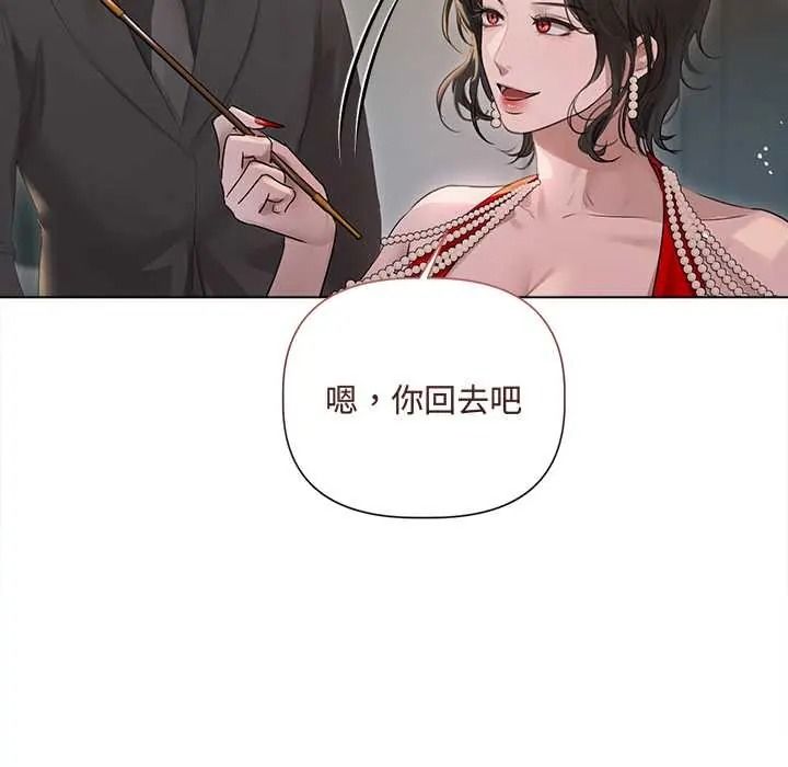 契约的代价第39話