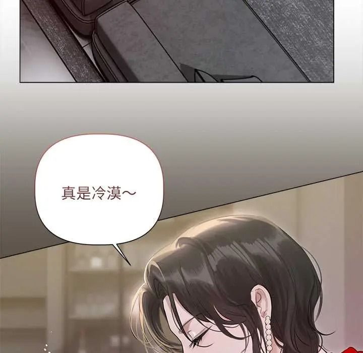 契约的代价第39話