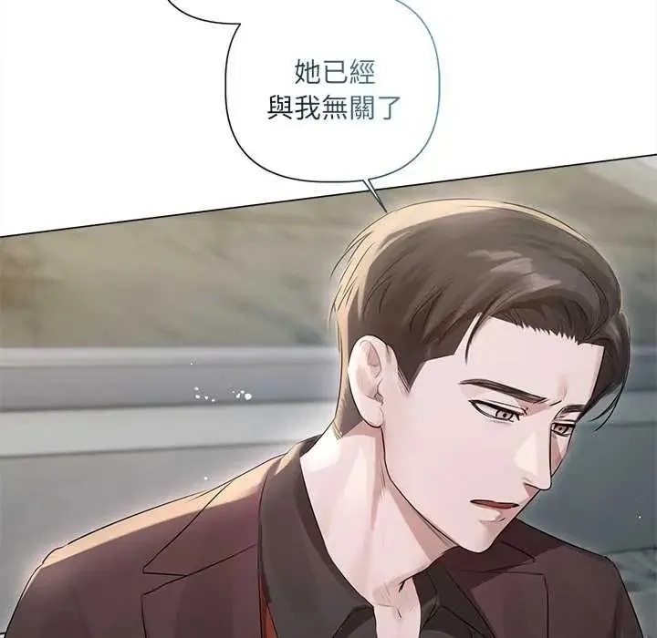 契約的代價第39話