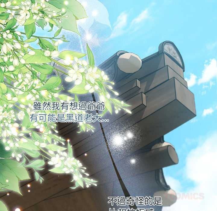 契约的代价第39話