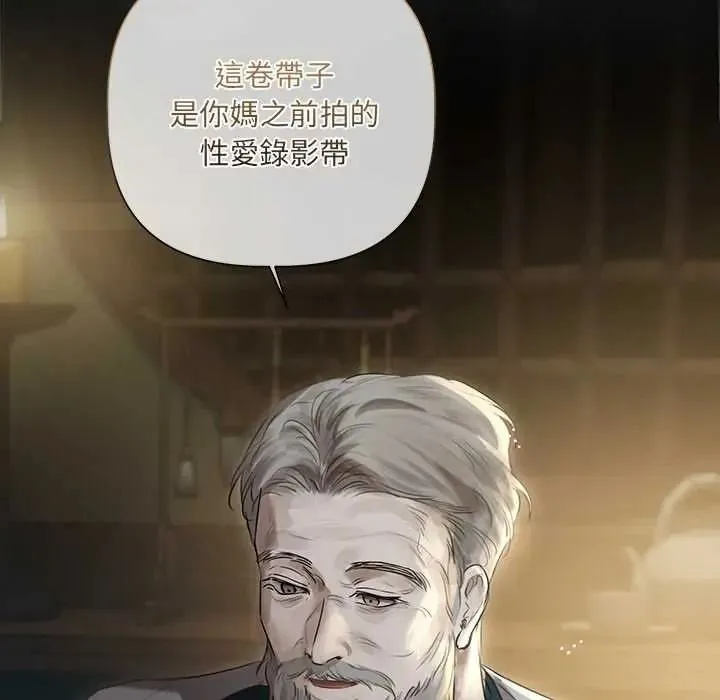 契約的代價第39話