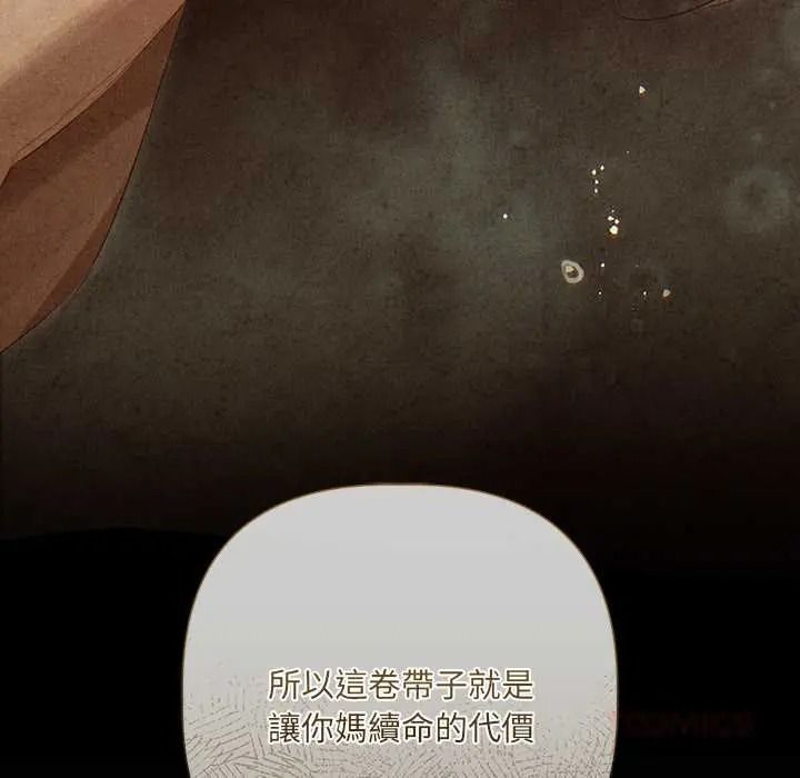 契约的代价第39話
